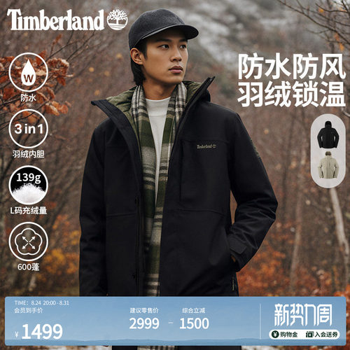 添柏岚官方男装防水三合一