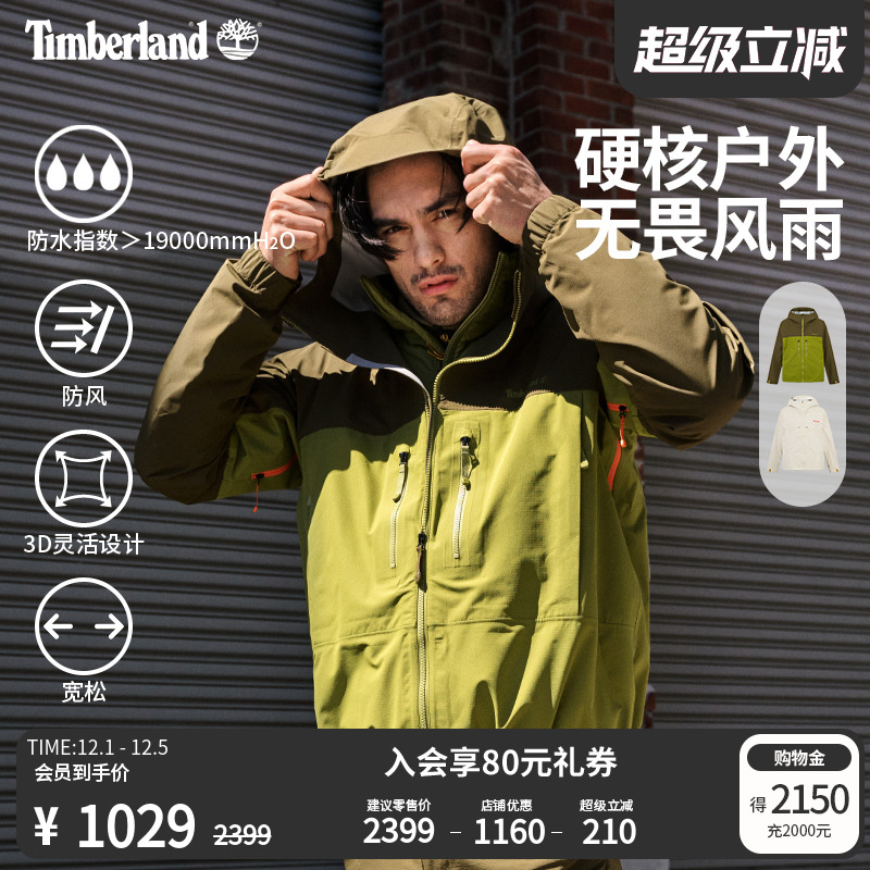 添柏岚官方男装冲锋衣