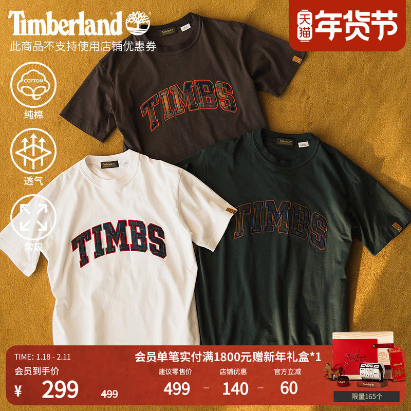 Timberland添柏岚官方日本线系列男款短袖T恤透气简约舒适|A2NWT,户外/登山/野营/旅行用品,户外休闲衣,淘宝优惠券,粉丝福利购,淘宝优惠卷