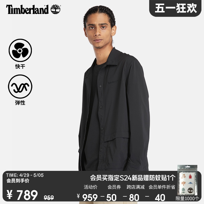 Timberland添柏岚官方男装外套式衬衫24春新款休闲快干夹克|A5SDE