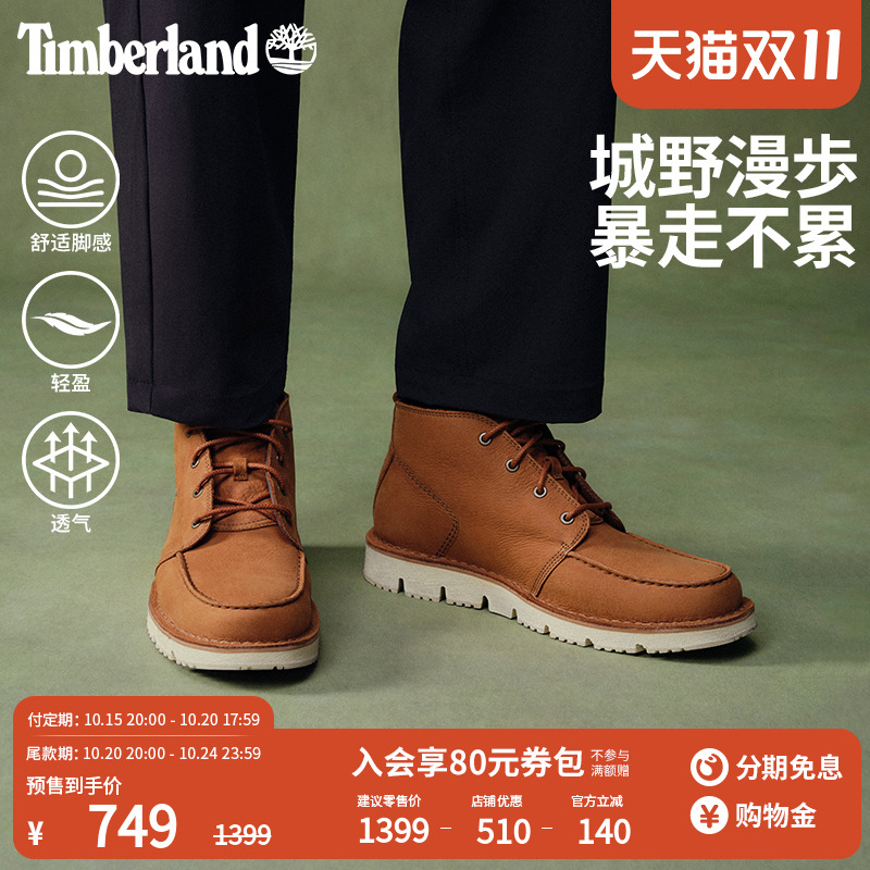 预售Timberland添柏岚男鞋中帮休闲鞋商务通勤轻便透气舒适|A2QWX