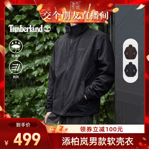 添柏岚男装外套软壳衣防泼水防风