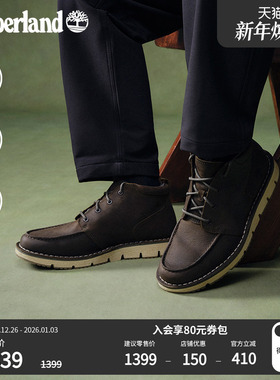 Timberland添柏岚官方男鞋中帮靴休闲商务通勤舒适透气皮革|A2GQQ