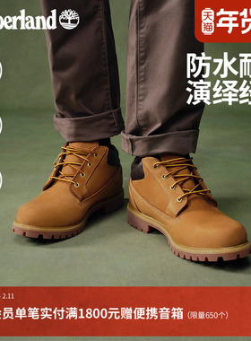 Timberland添柏岚官方踢不烂男鞋大黄靴低帮户外休闲防水|73538