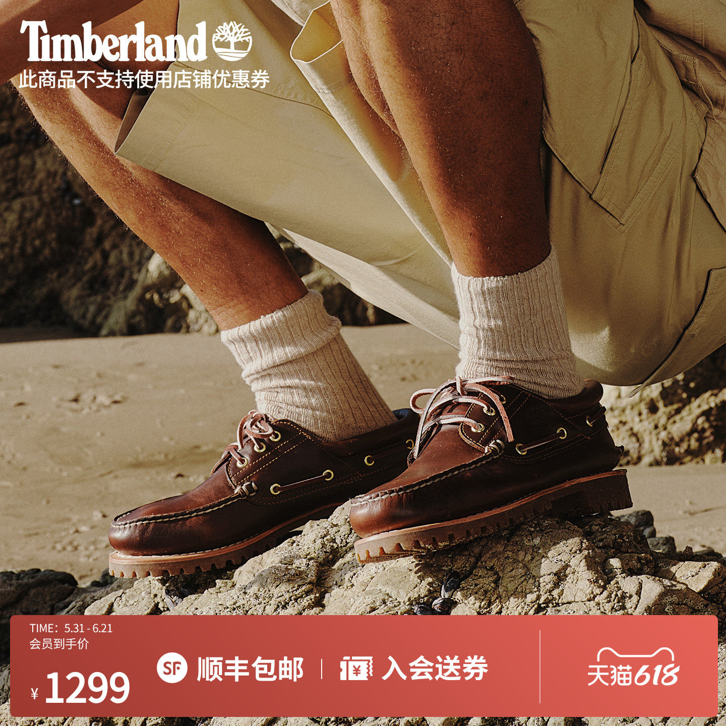 Timberland添柏岚官方男经典船鞋乐福鞋夏牛皮手工缝制偏大|30003