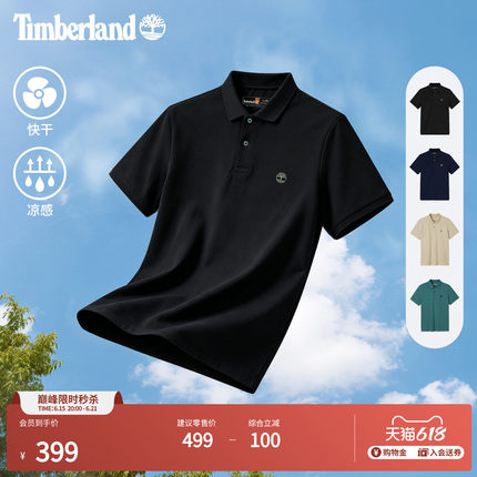 Timberland添柏岚官方男装快干凉感POLO衫短袖T恤夏商务通勤A66DU