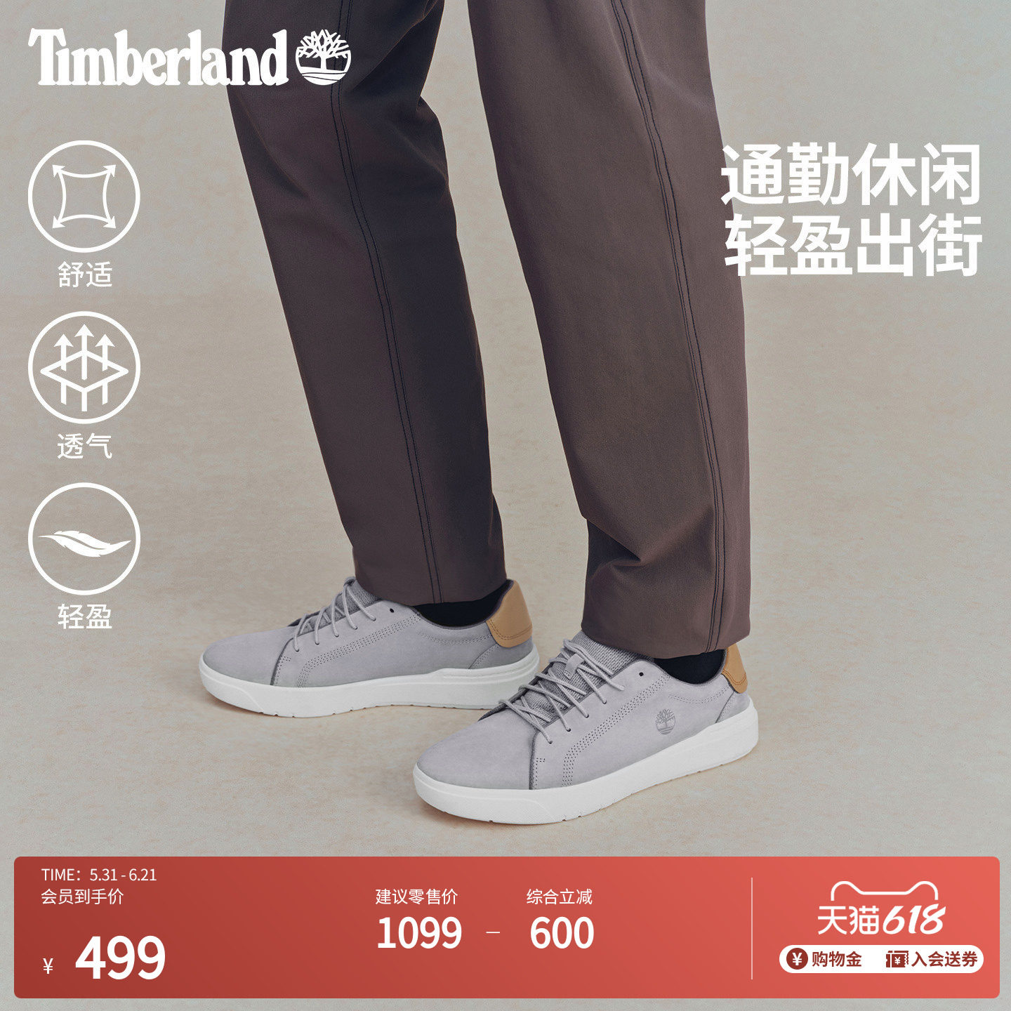 【增高3CM】Timberland添柏岚官方男鞋板鞋户外通勤轻便透气A41F7