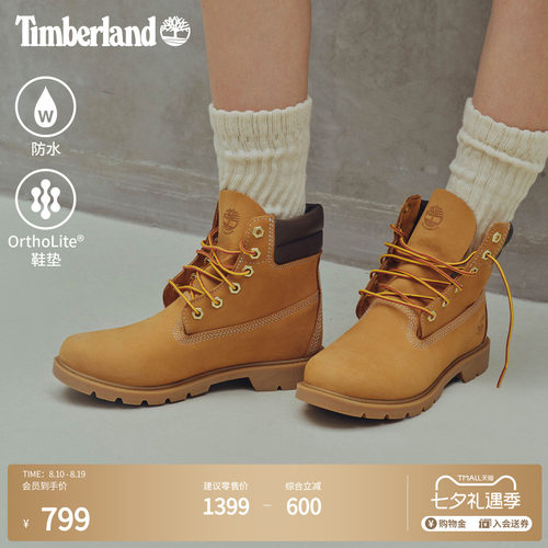 踢不烂女鞋TIMBERLAND