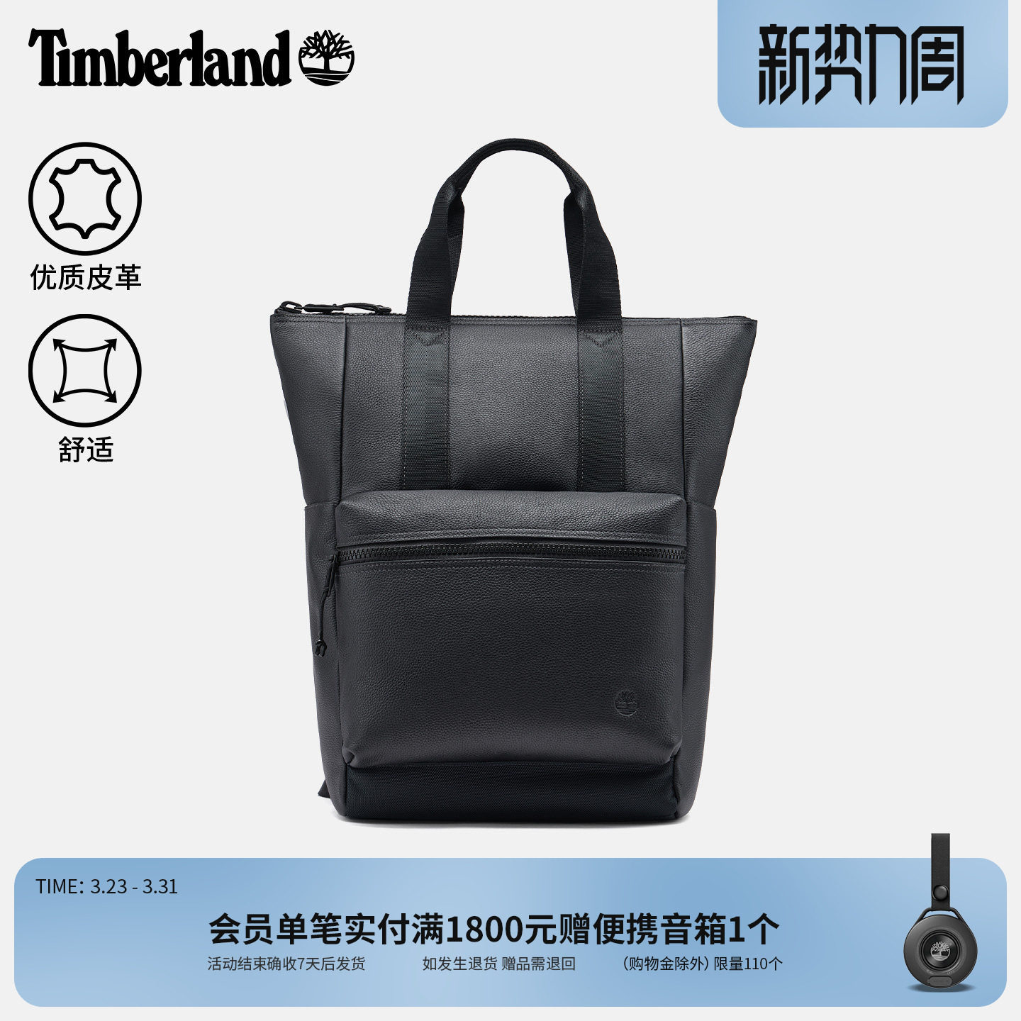 Timberland添柏岚官方中性30双肩包新款商务通勤旅游休闲