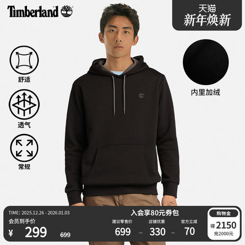 添柏岚官方男款连帽卫衣