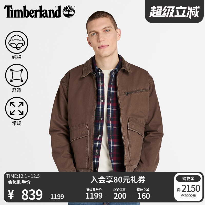 添柏岚男装工装夹克舒适水洗棉