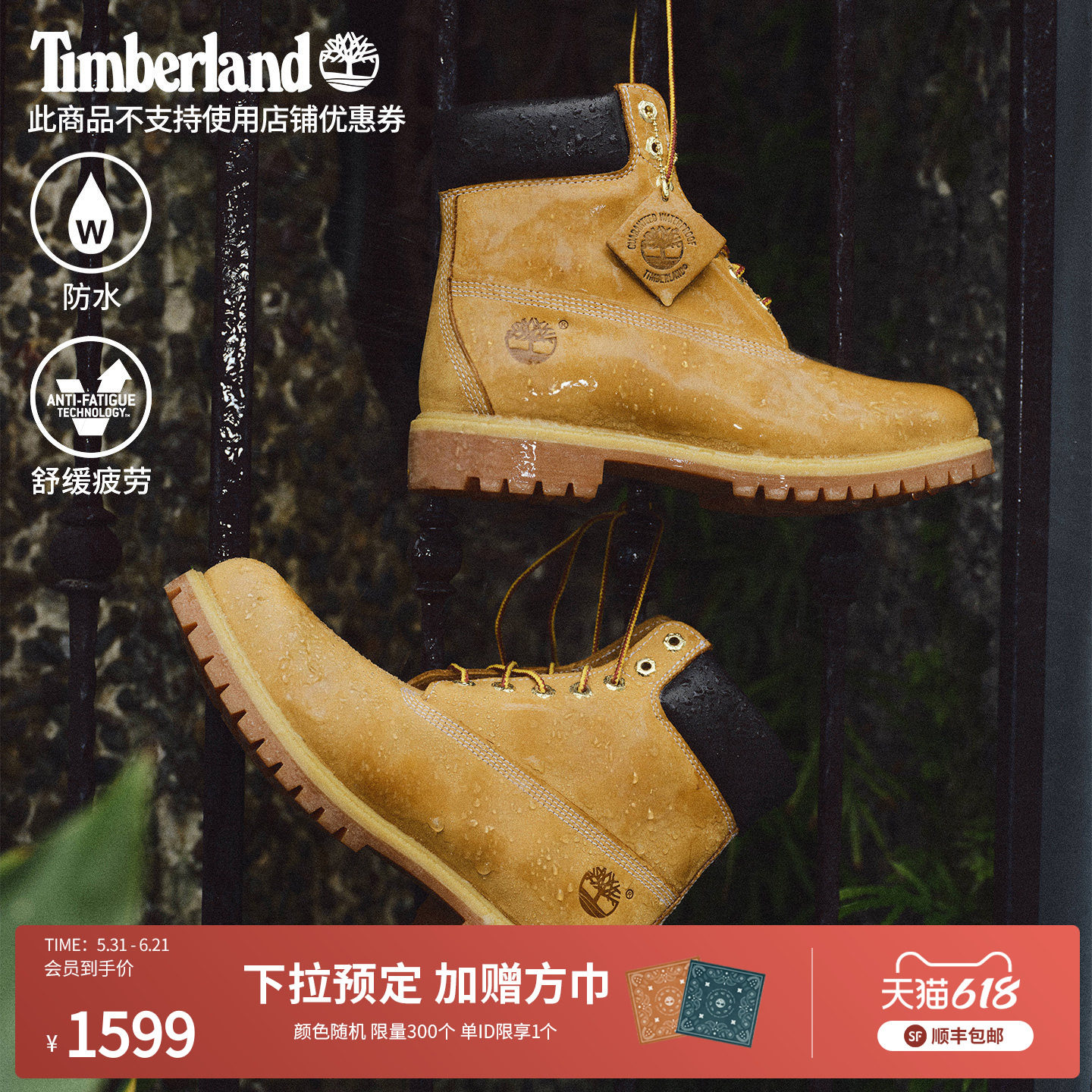 Timberland添柏岚官方男女同款经典大黄靴户外防水|10061/10361