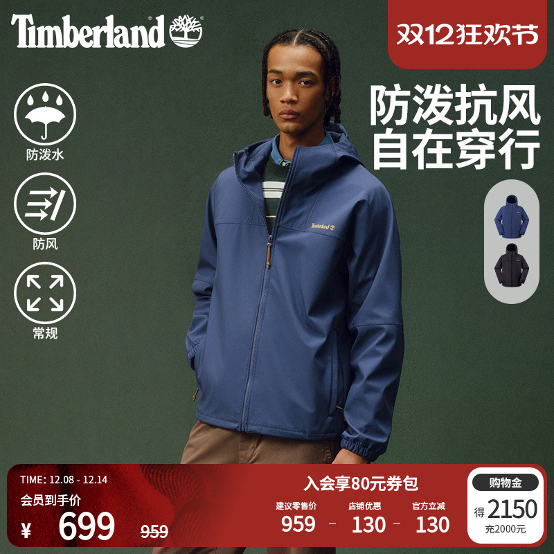 添柏岚男装外套软壳衣防泼水