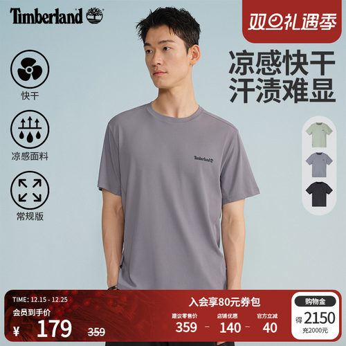 添柏岚官方男装短袖T恤快干凉感