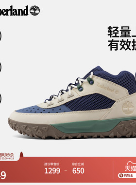 Timberland添柏岚官方男鞋徒步鞋户外抓地透气轻便Motion6|A6CW1