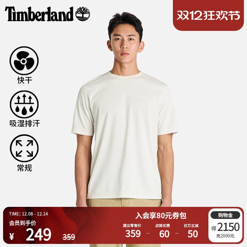 添柏岚男装快干短袖T恤吸湿排汗