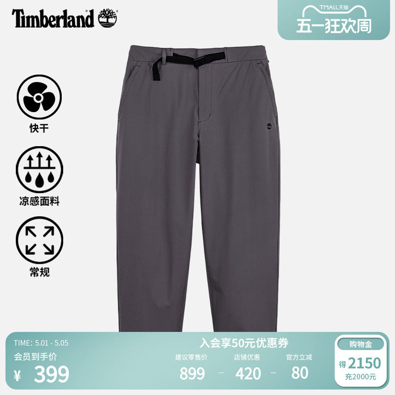 Timberland添柏岚官方男装快干凉感长裤夏户外轻量宽松大码|A5NHZ
