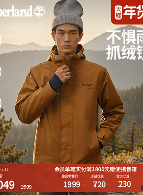 Timberland添柏岚男女装防水三合一防水外套冬保暖抓绒内胆|A41S1