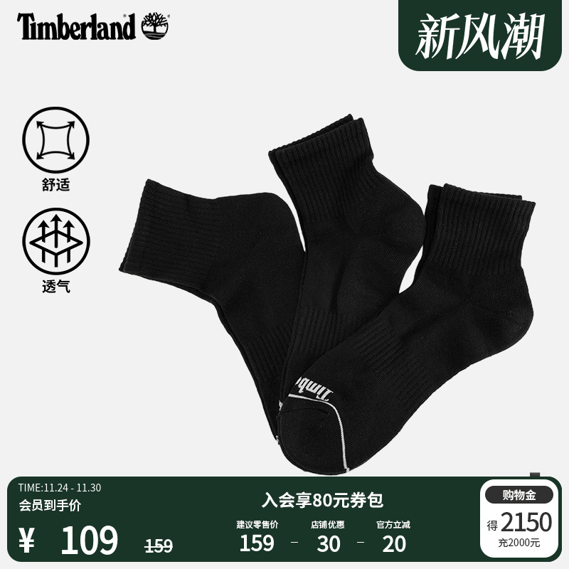 添柏岚官方中性中筒袜三双装