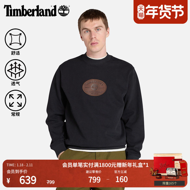 Timberland添柏岚官方男款半高领套头卫衣冬新款户外毛圈布|A6NCQ,户外/登山/野营/旅行用品,户外休闲衣,淘宝优惠券,粉丝福利购,淘宝优惠卷