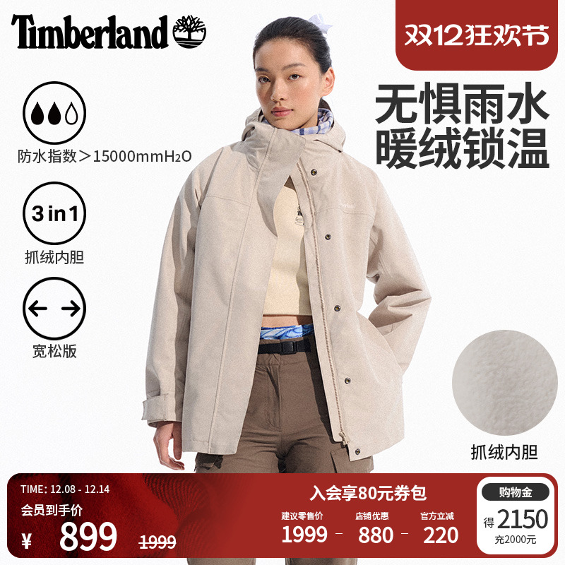 添柏岚官方女装防水三合一冲锋衣