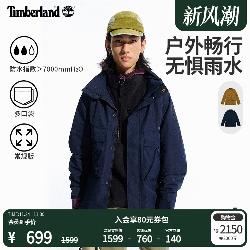 添柏岚官方男装防水冲锋衣