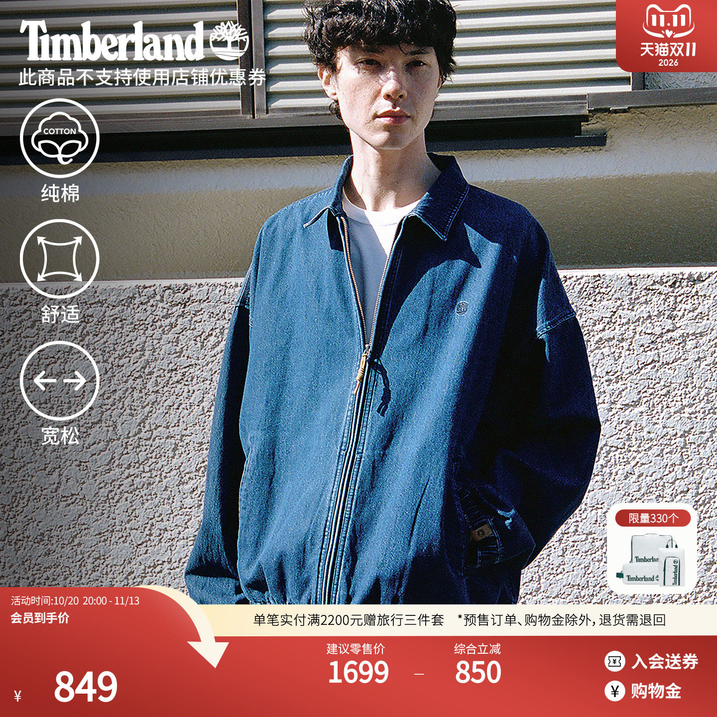 Timberland添柏岚官方日本线系列男女同款牛仔夹克外套宽松|0YH3B