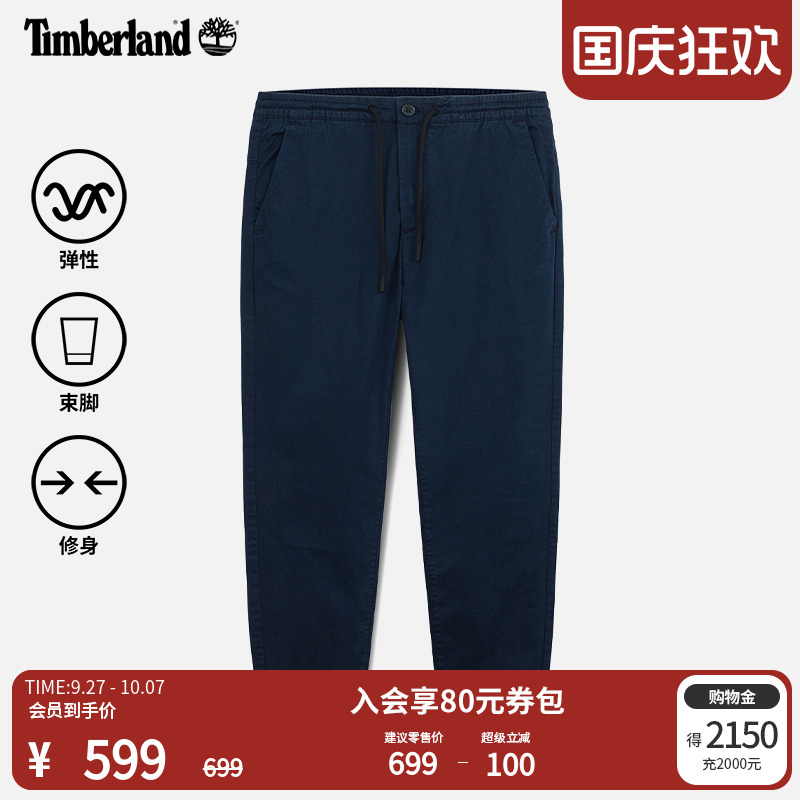 添柏岚男装长裤舒适弹性束脚修身
