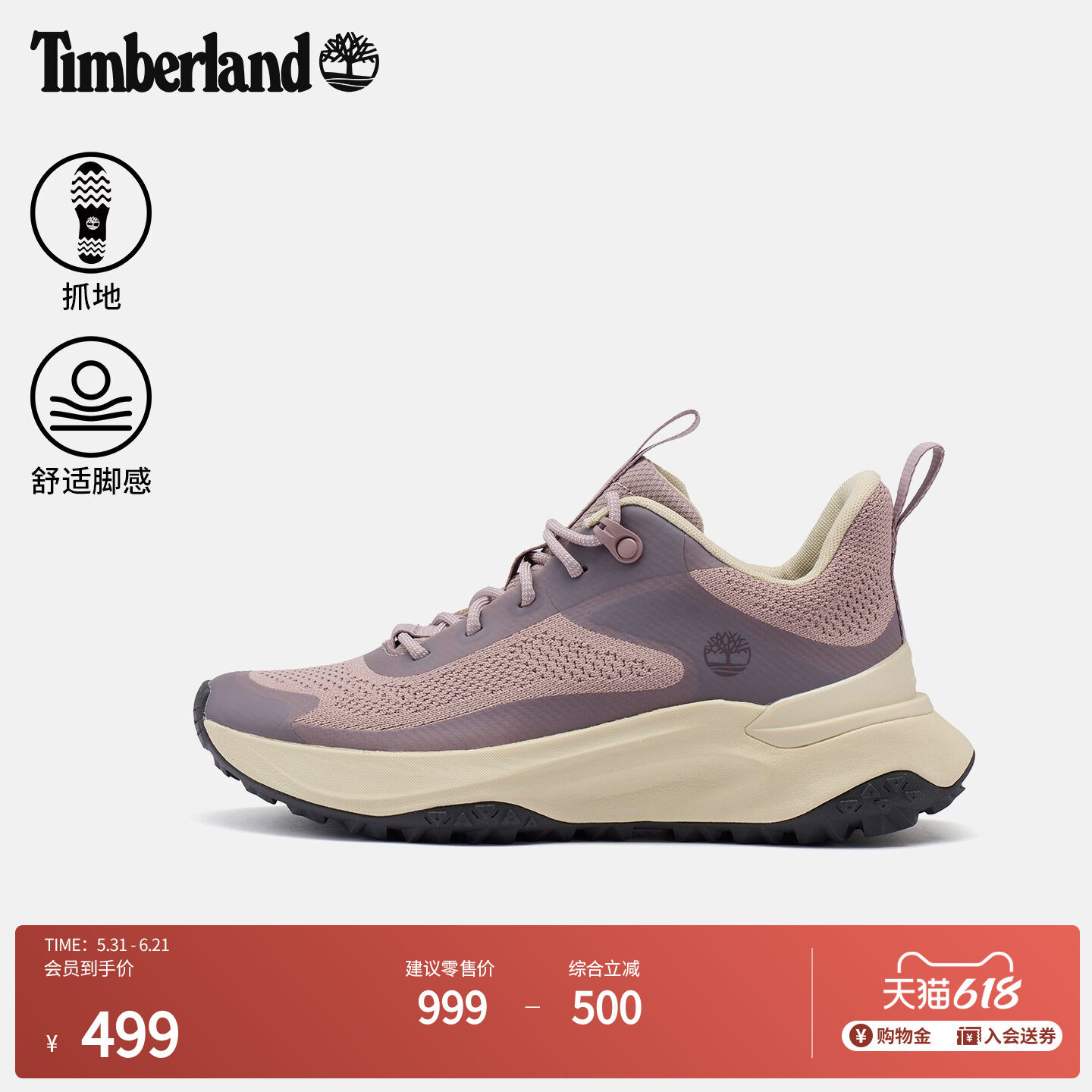 Timberland添柏岚女鞋徒步鞋MOTION ACCESS轻量抓地偏小A29PP