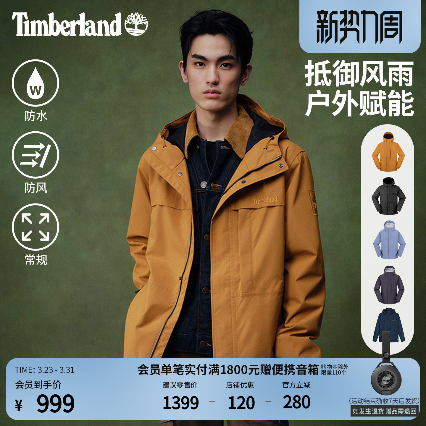 Timberland添柏岚官方男装冲锋衣外套夹克防水防风透汽夹克|A695W