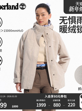 Timberland添柏岚官方女三合一冲锋衣外套抓绒内胆防水宽松|A41T3
