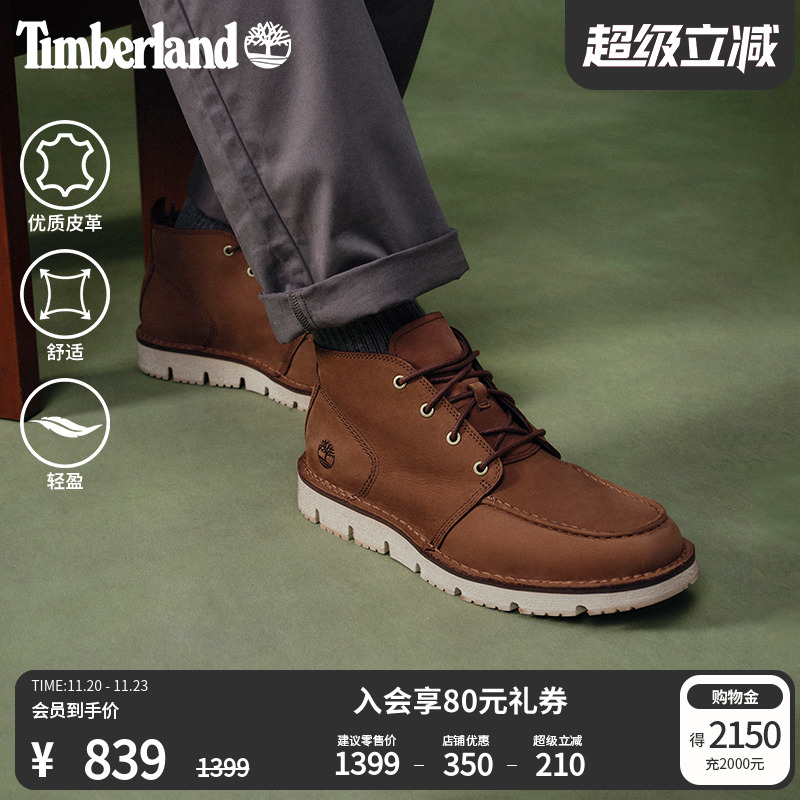 添柏岚男款户外休闲鞋靴