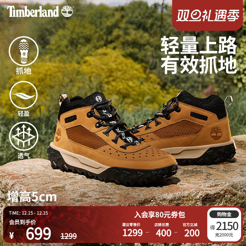 Timberland添柏岚男鞋户外徒步鞋Motion6抓地登山鞋