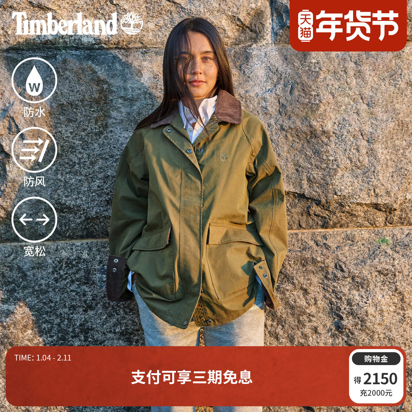 Timberland添柏岚官方女装外套休闲防水防风巴恩夹克宽松|A2QPD,户外/登山/野营/旅行用品,户外休闲衣,淘宝优惠券,粉丝福利购,淘宝优惠卷
