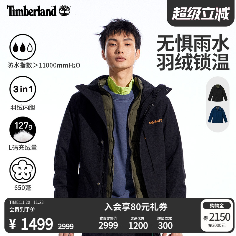 添柏岚官方男款冲锋衣三合一