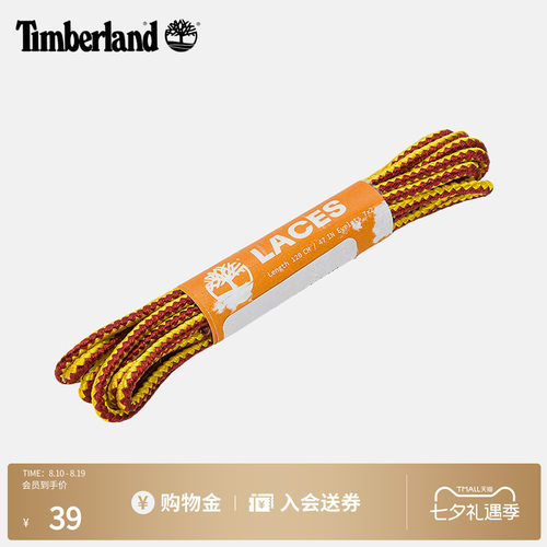 添柏岚户外多用途休闲鞋带