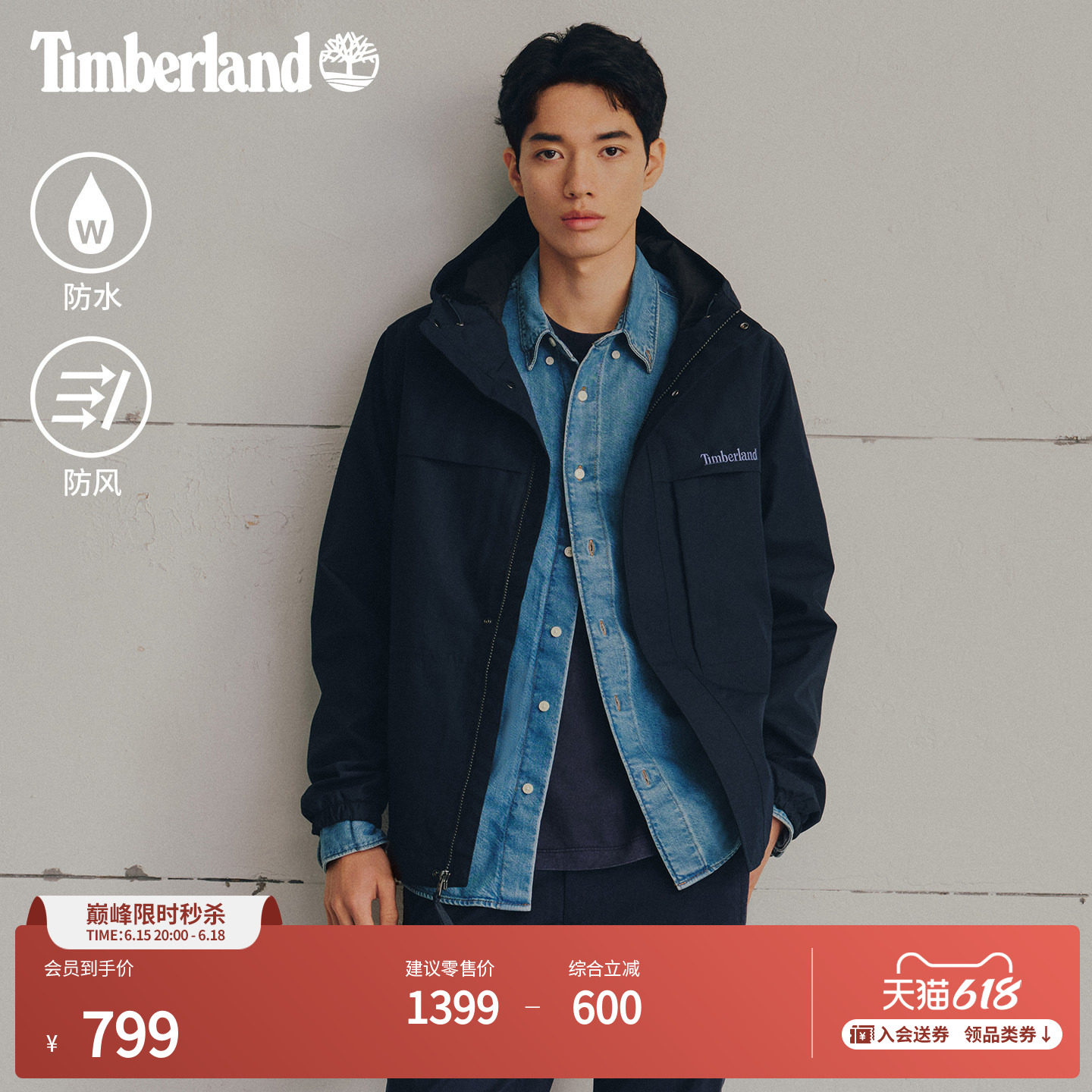 Timberland添柏岚官方男装冲锋衣外套夹克防水防风透汽夹克|A695W