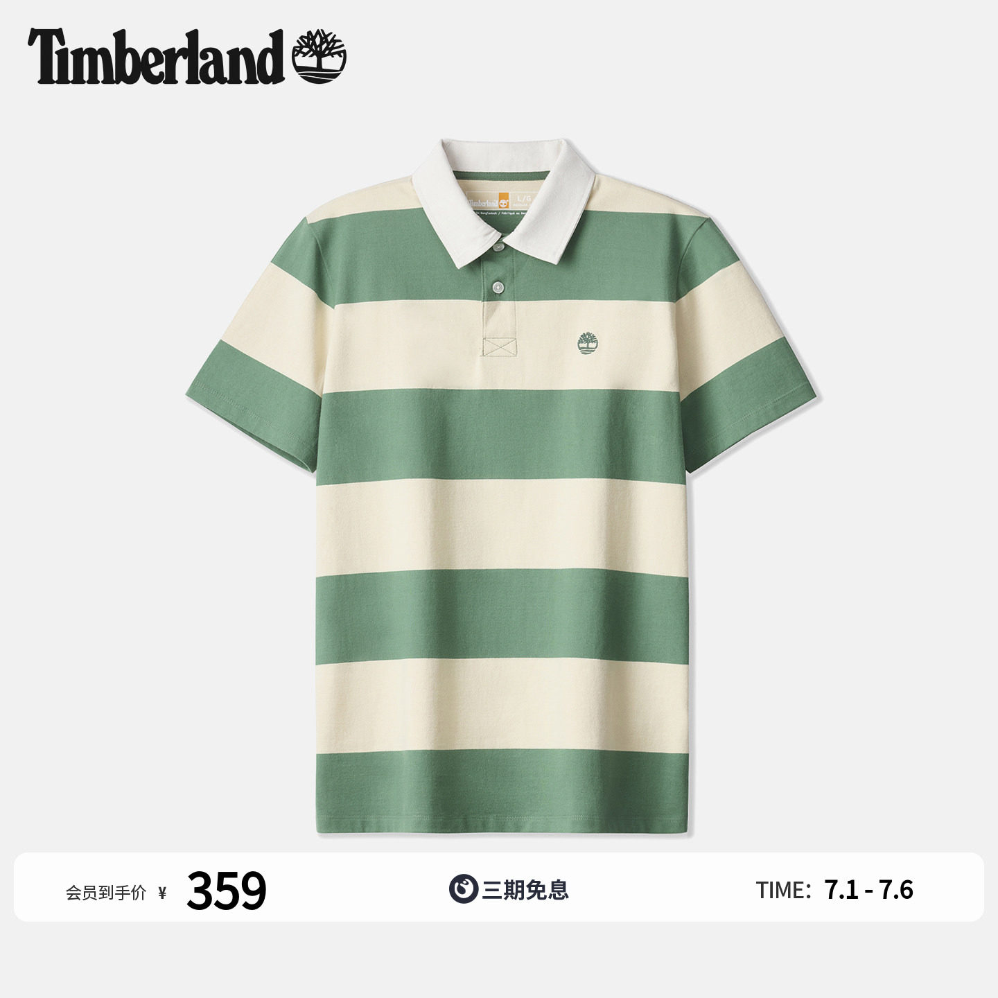Timberland添柏岚官方男装橄榄球短袖POLO衫新款休闲修身|A6BSR