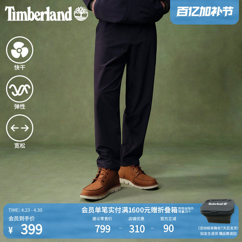 Timberland添柏岚官方男装弹力长裤户外休闲快干宽松大码|A2QCS