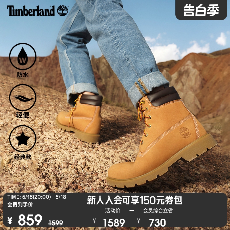 踢不烂女鞋TIMBERLAND