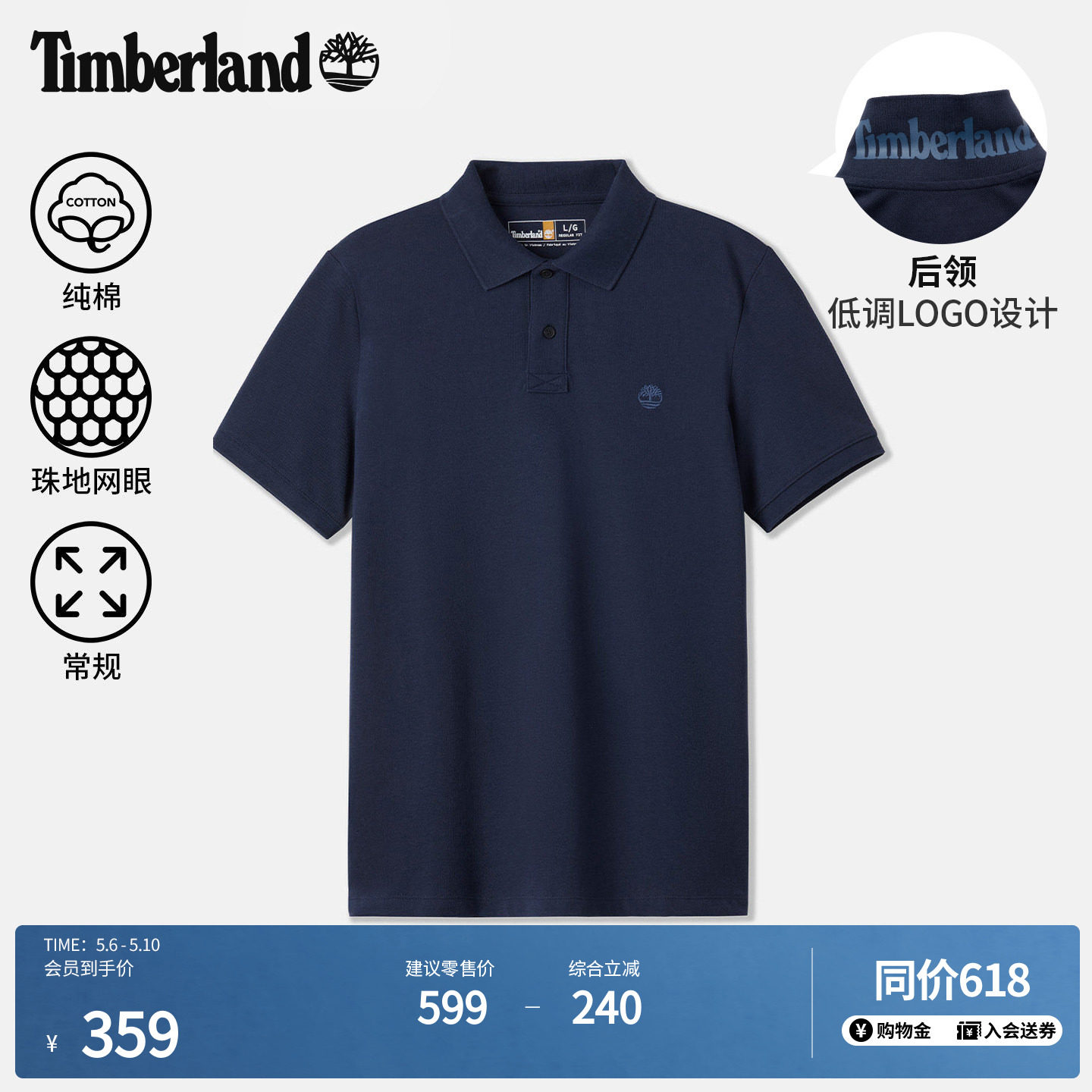 Timberland添柏岚官方男装短袖POLO衫新款休闲通勤透气舒适|A6N5U