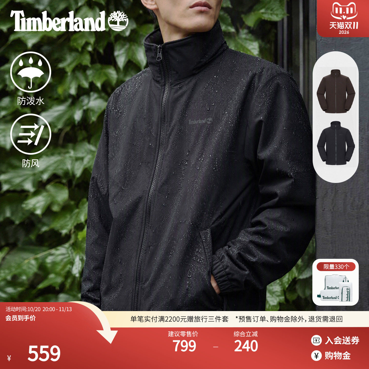 Timberland添柏岚官方男防风软壳衣夹克抓绒防泼水外套秋|A27P9