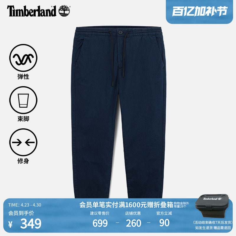 Timberland添柏岚官方男装长裤休闲通勤舒适弹性束脚修身|A27BF