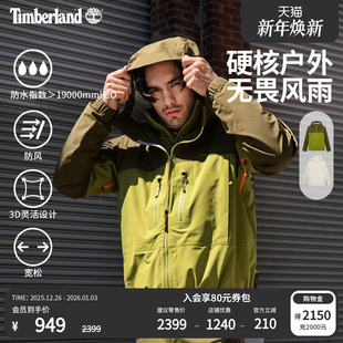 A41SF 户外防水防风宽松 Timberland添柏岚官方男装 冲锋衣外套秋季