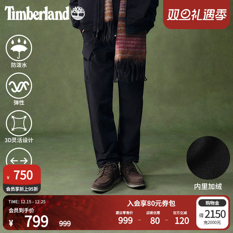 Timberland添柏岚官方男装加绒工装长裤户外防泼水宽松大码