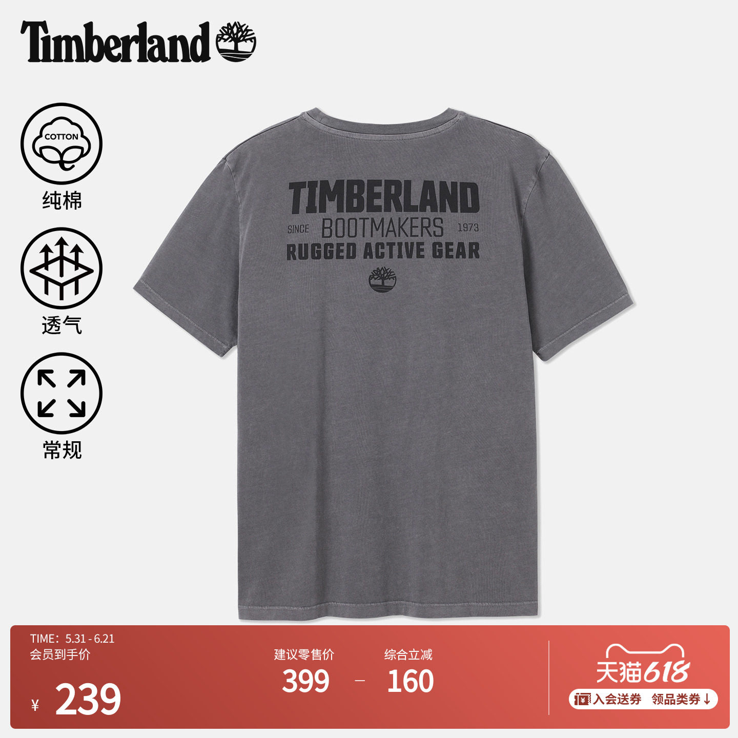 Timberland添柏岚官方男装短袖T恤夏季新款水洗做旧纯棉透气A6NNF