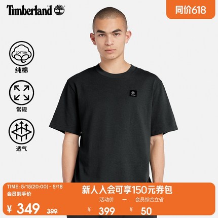 Timberland添柏岚官方男款短袖T恤24夏季新款户外休闲透气|A42P5