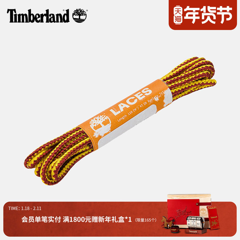 Timberland添柏岚官方中性鞋带户外多用途休闲|A1FNX,运动包/户外包/配件,鞋带,淘宝优惠券,粉丝福利购,淘宝优惠卷