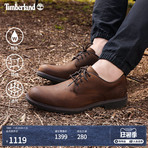 Timberland添柏岚官方男鞋皮鞋防水透气轻便休闲商务通勤|5550R - 封面