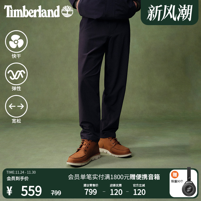 添柏岚男装弹力长裤快干宽松大码